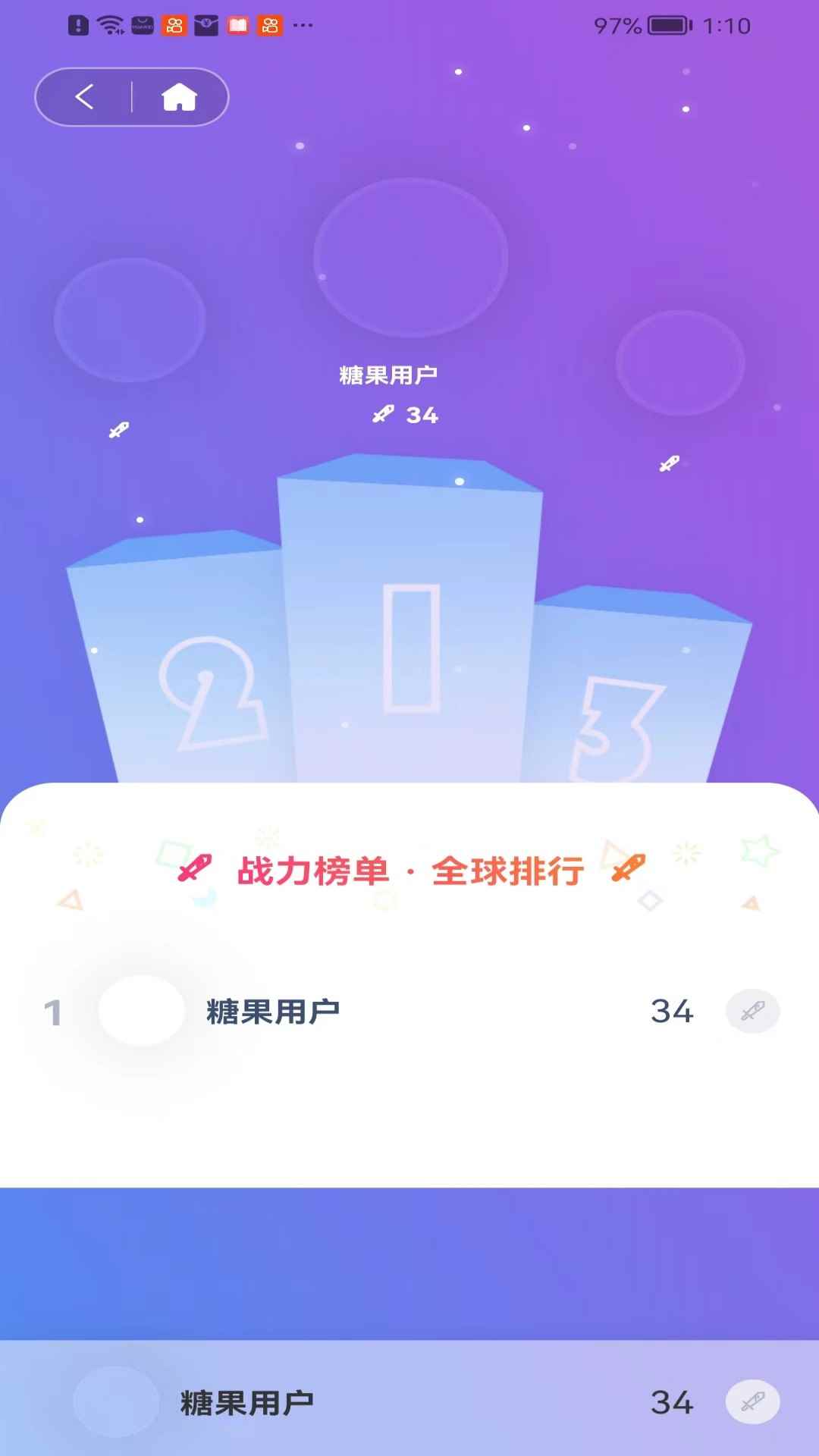 糖果漫画官方正版图4