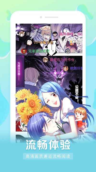 漫客栈HD最新版图3