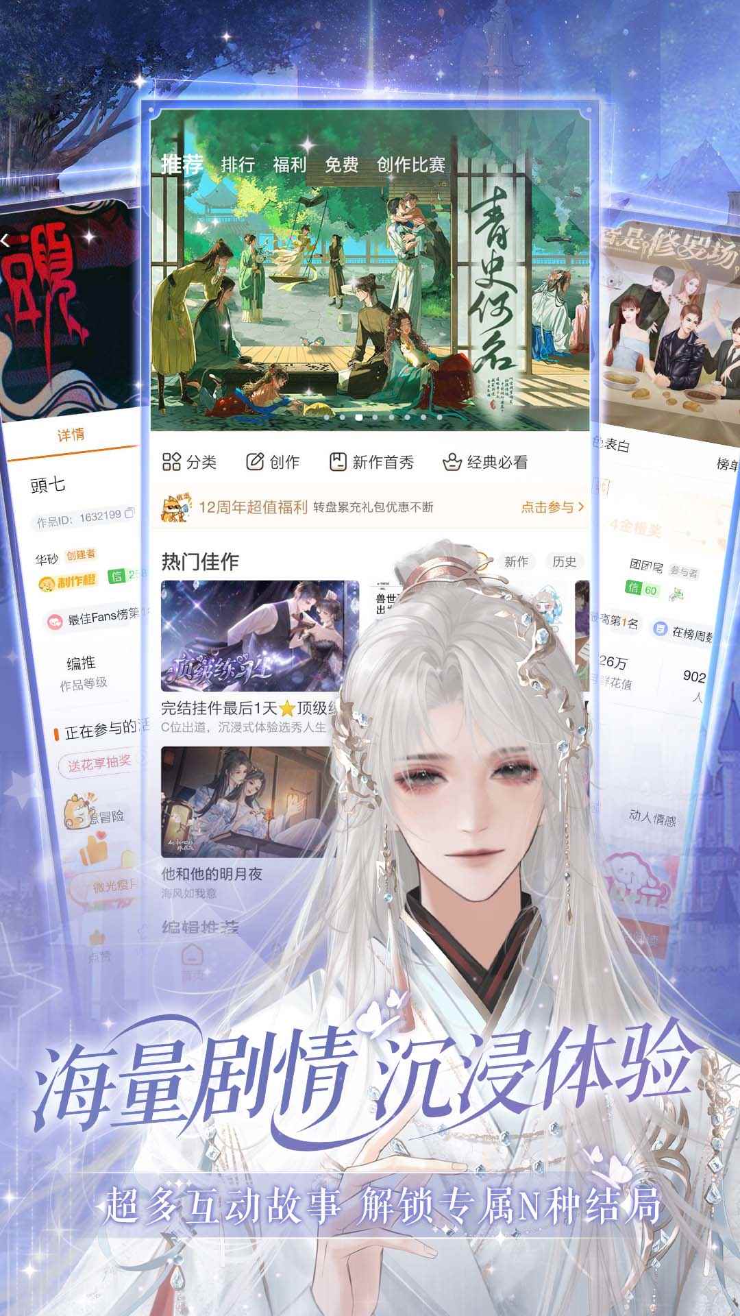 橙光阅读器正版图1