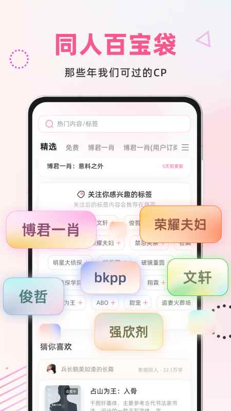 布咕阅读最新版图2