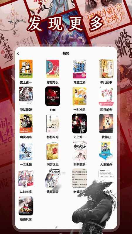 二次元小说阅读器图2