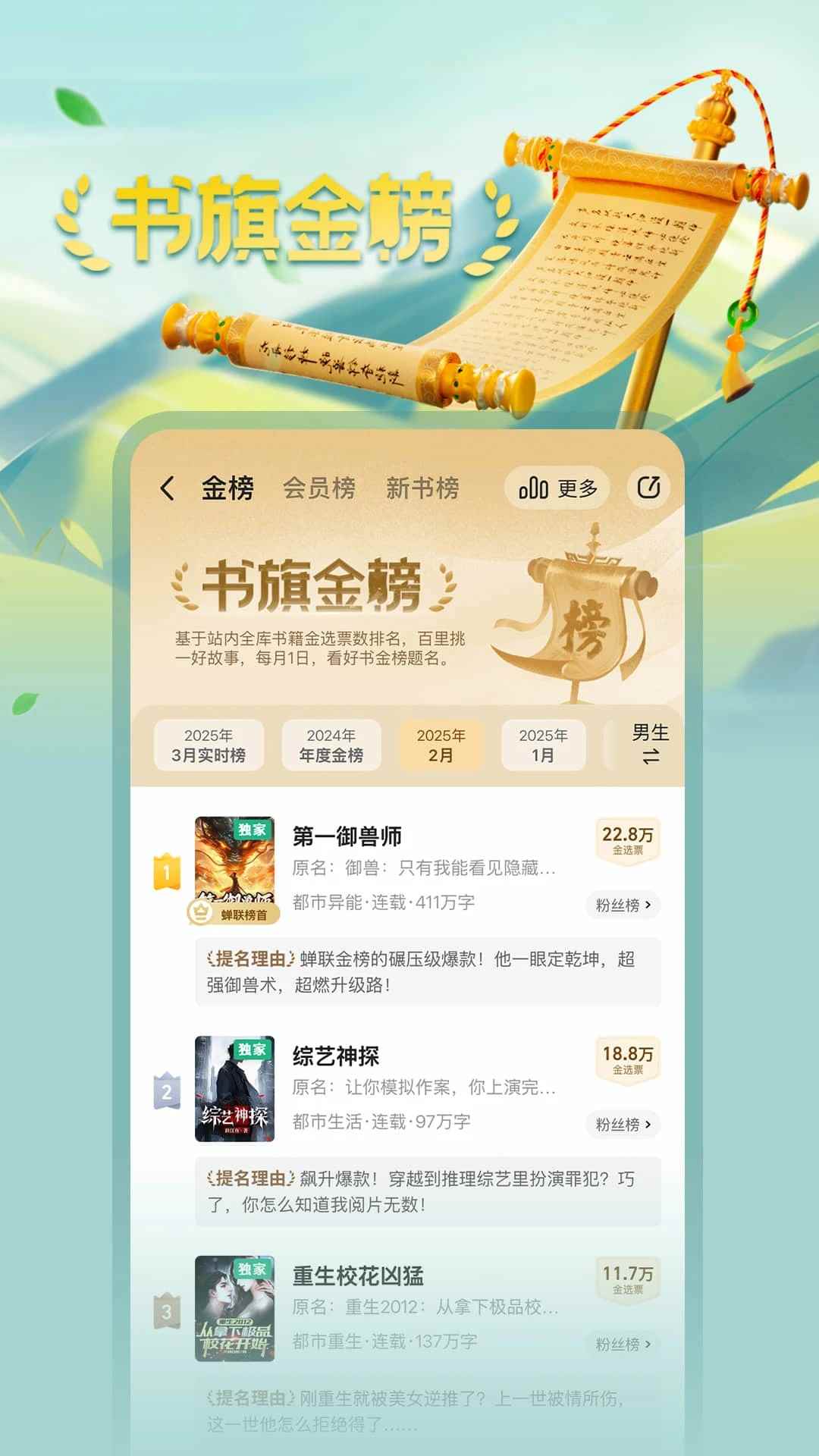 书旗小说官网入口图1