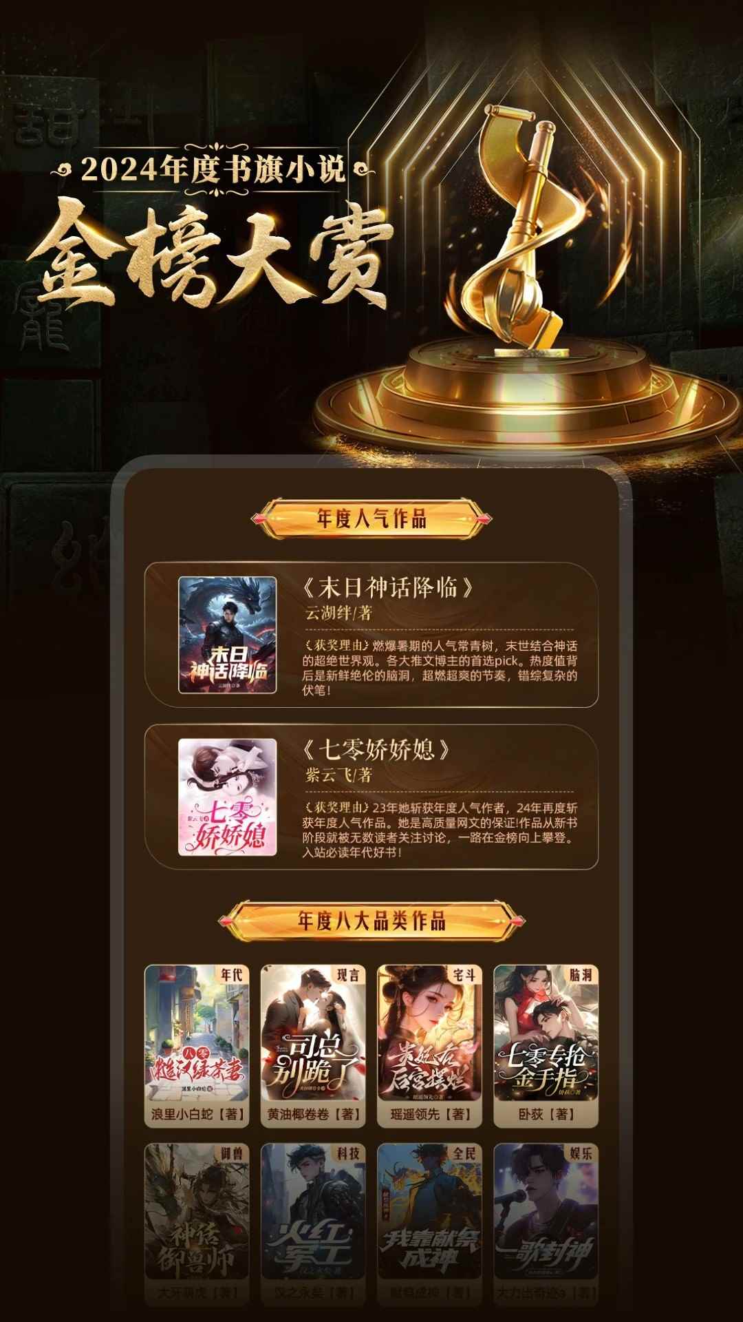 书旗小说官网入口图5