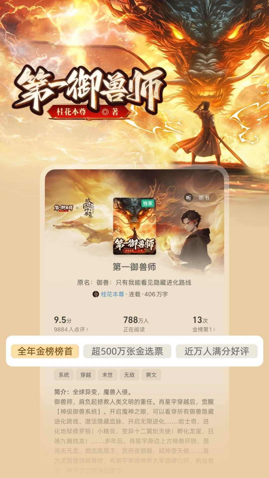 书旗小说官网入口图3