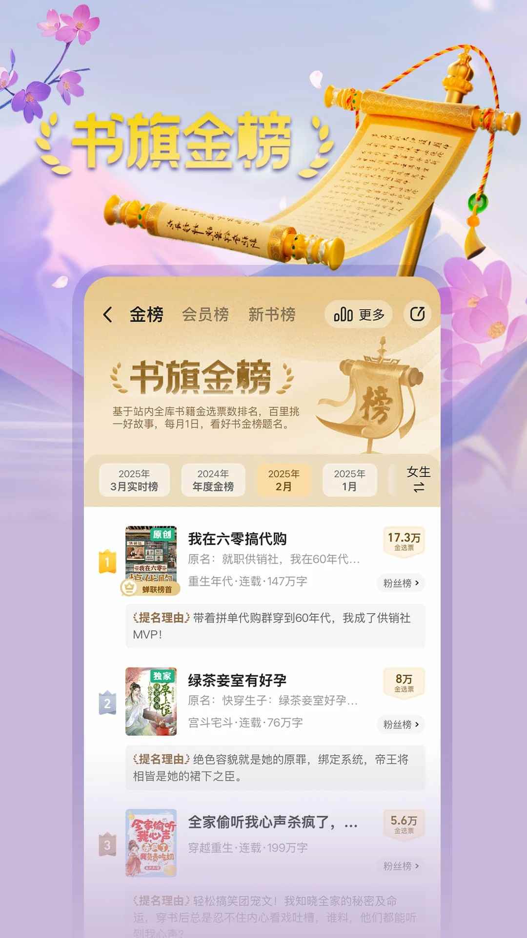书旗小说官网入口图2
