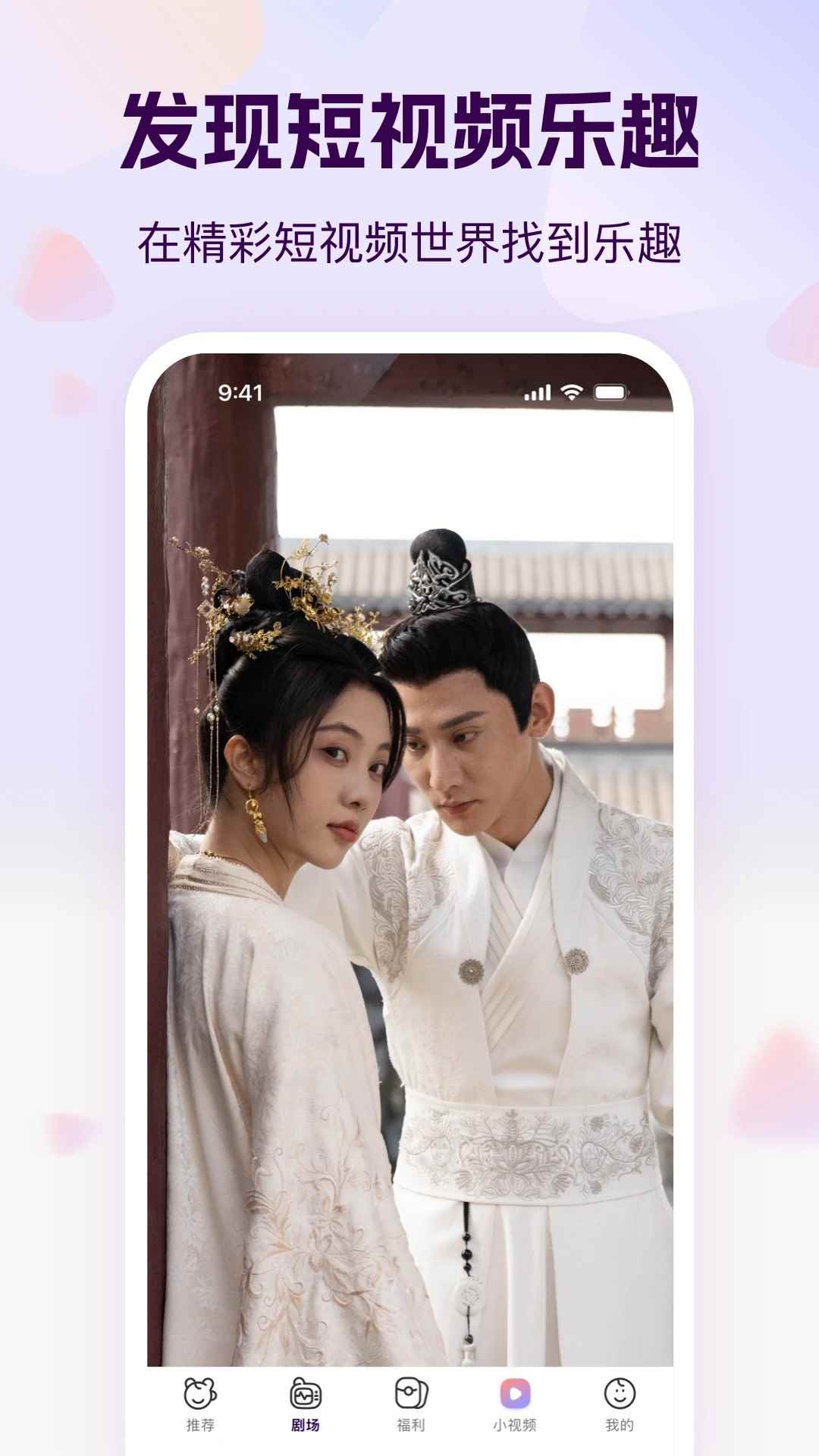 开心短剧最新版本图3
