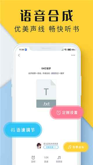听书神器app最新版图2