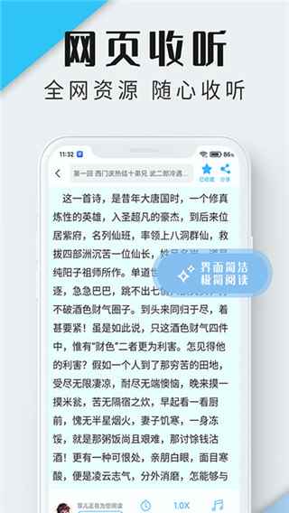 听书神器app最新版图3