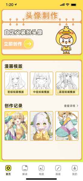 36漫画官网安卓版图2