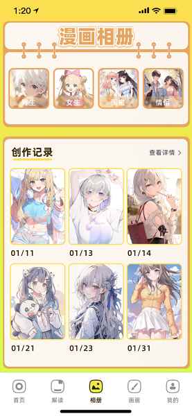 36漫画官网安卓版图3