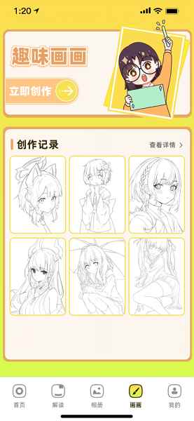 36漫画官网安卓版图4