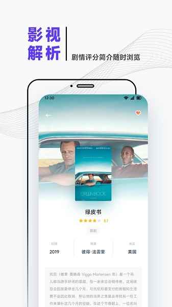 大师兄追剧2025最新版图3