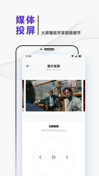 大师兄追剧2025最新版图1