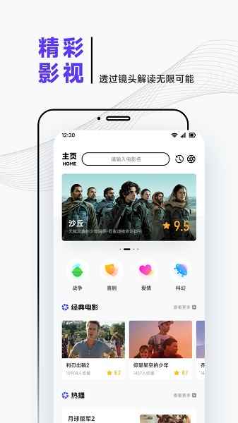 大师兄追剧2025最新版图2