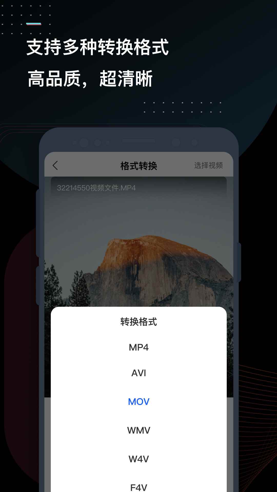 迅捷视频转换器在线版图2