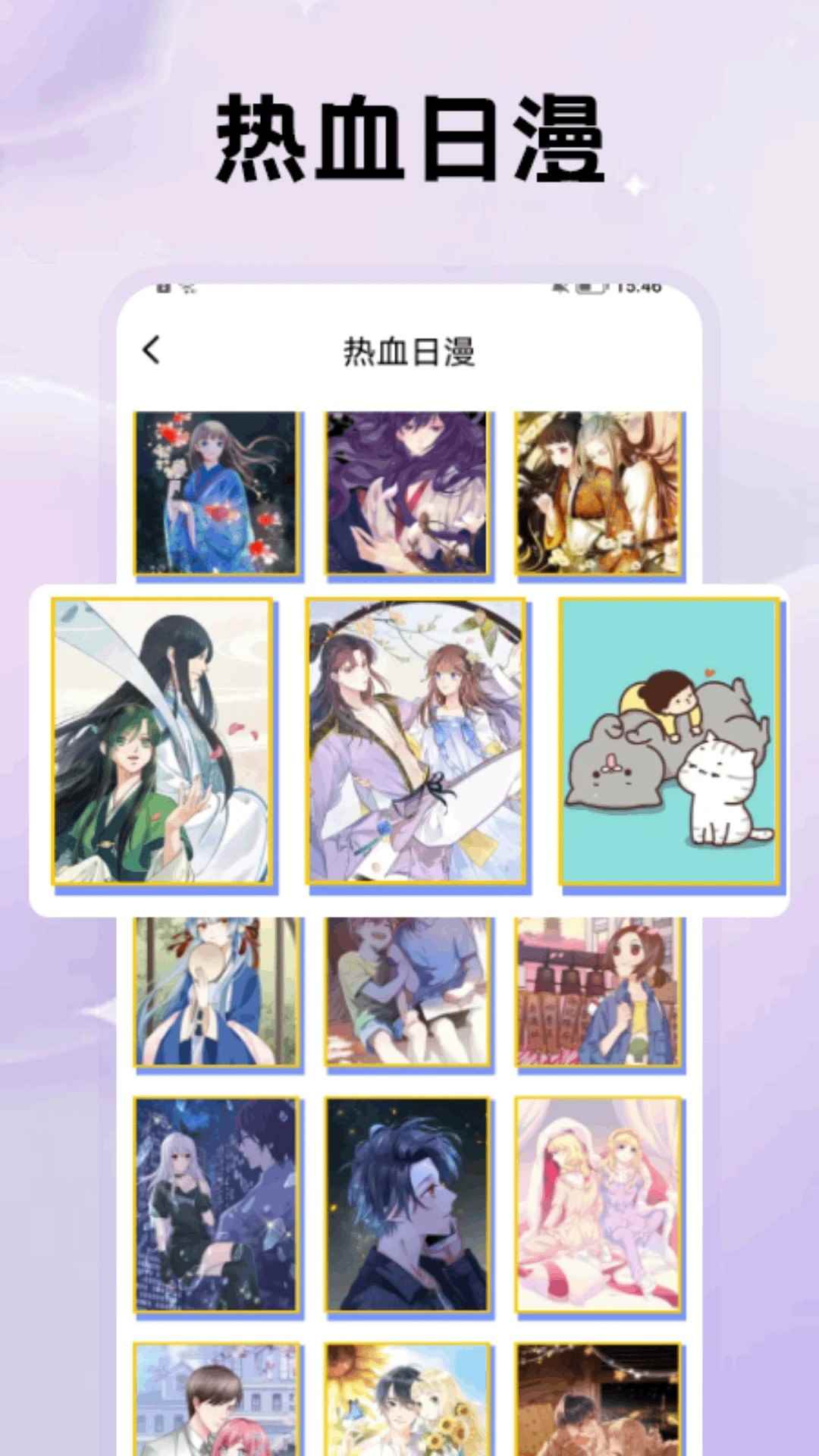鸭梨鸭梨动漫免费无广告图3
