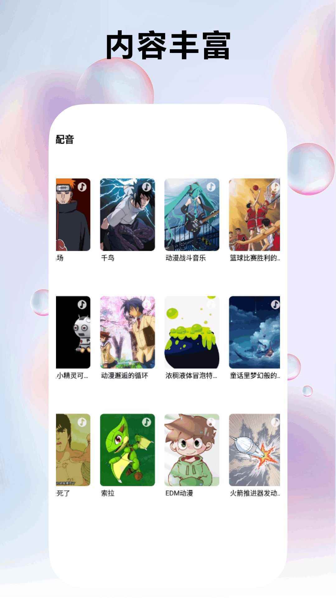 知音漫客栈图2