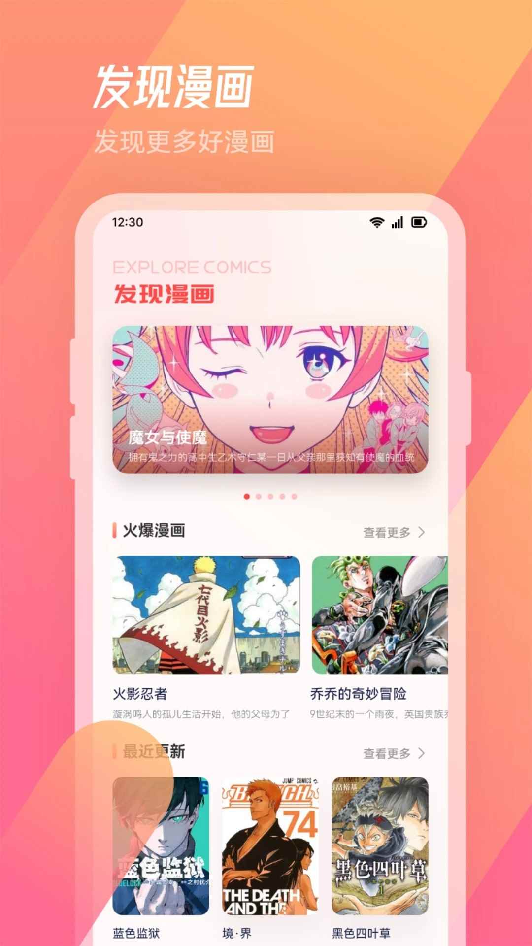 漫节奏官网入口图4