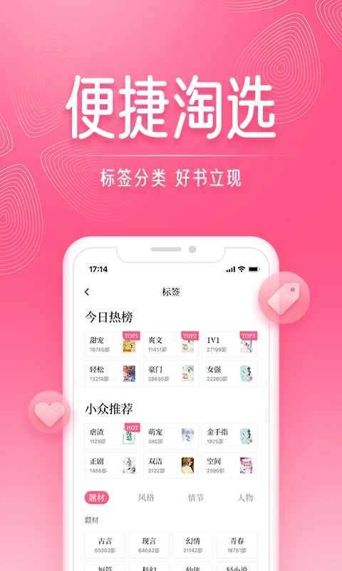 红袖读书免费版电子阅读图1
