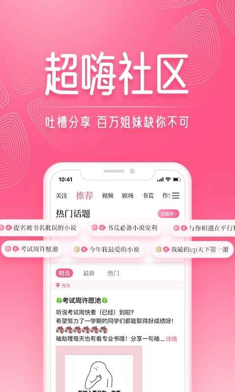 红袖读书免费版电子阅读图3