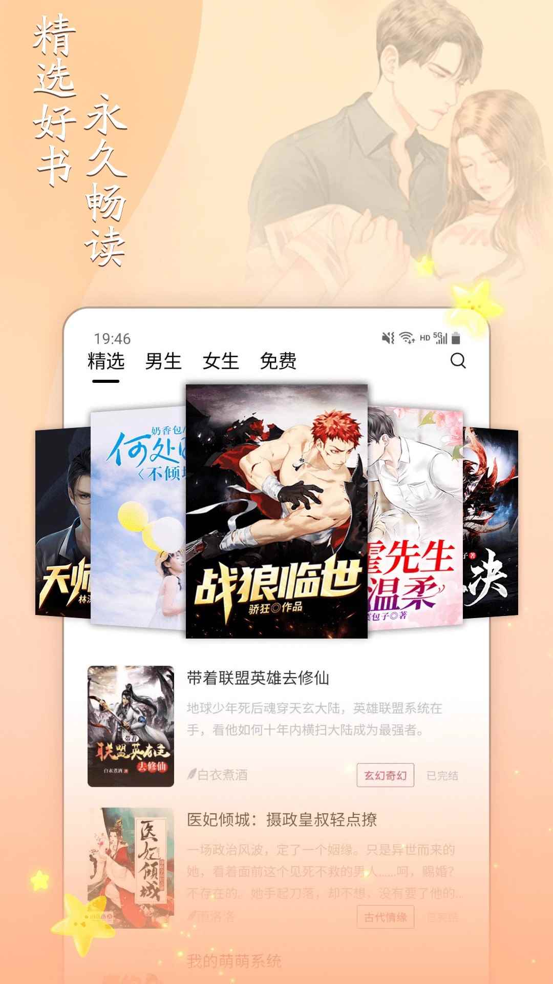 小说家最新版图4