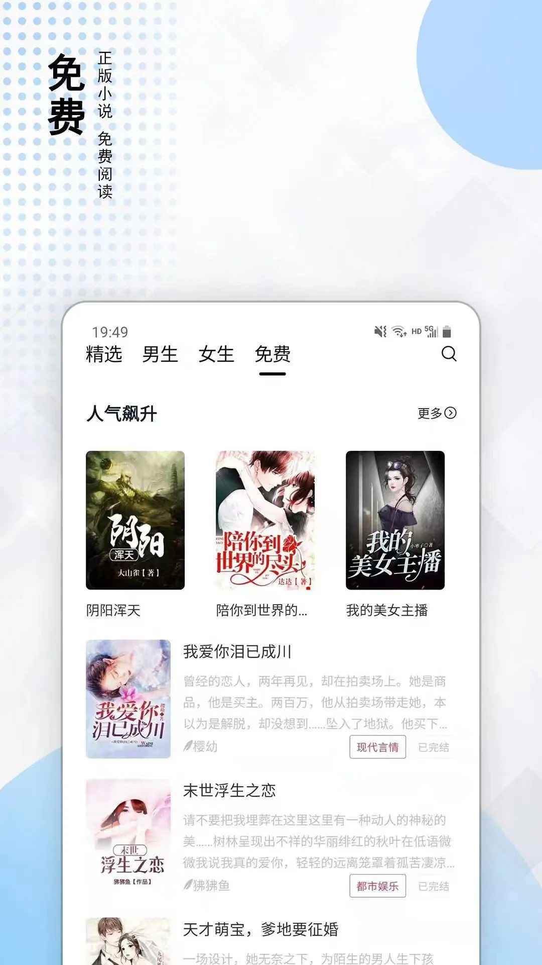 小说家最新版图3