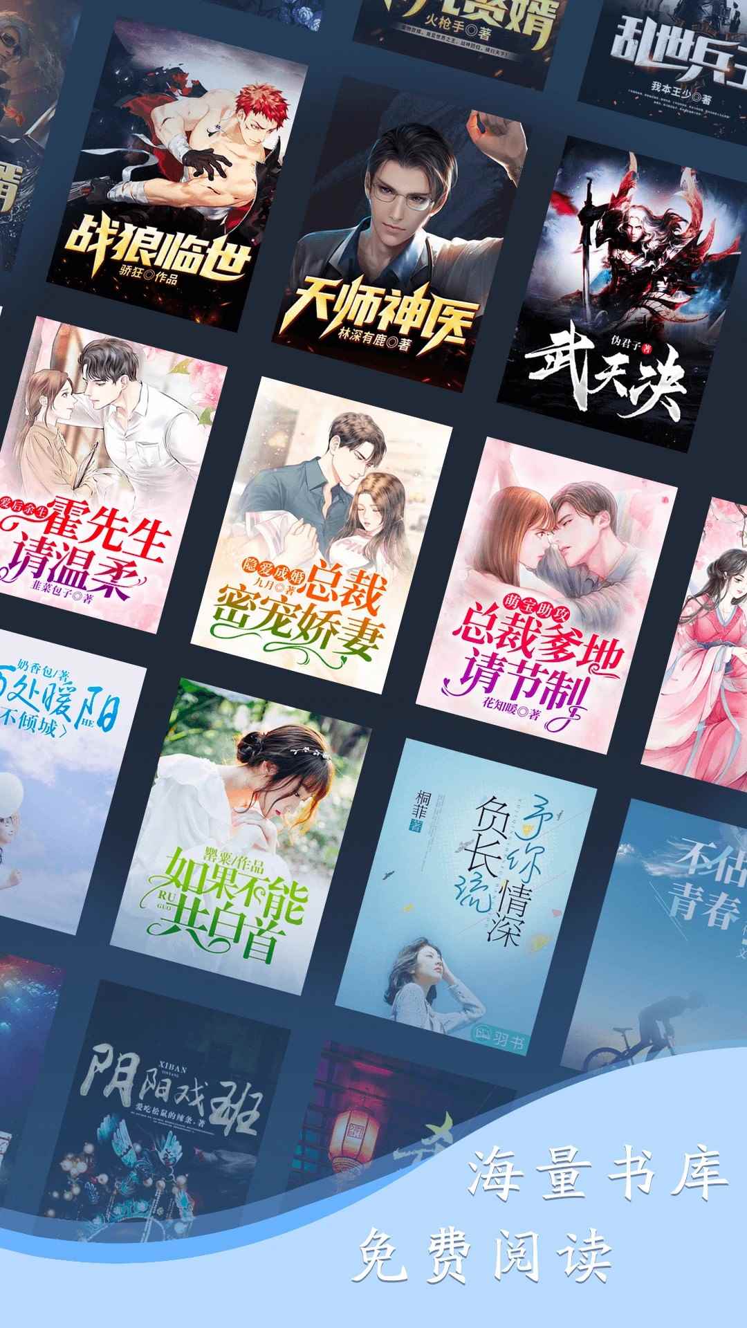 小说家最新版图5