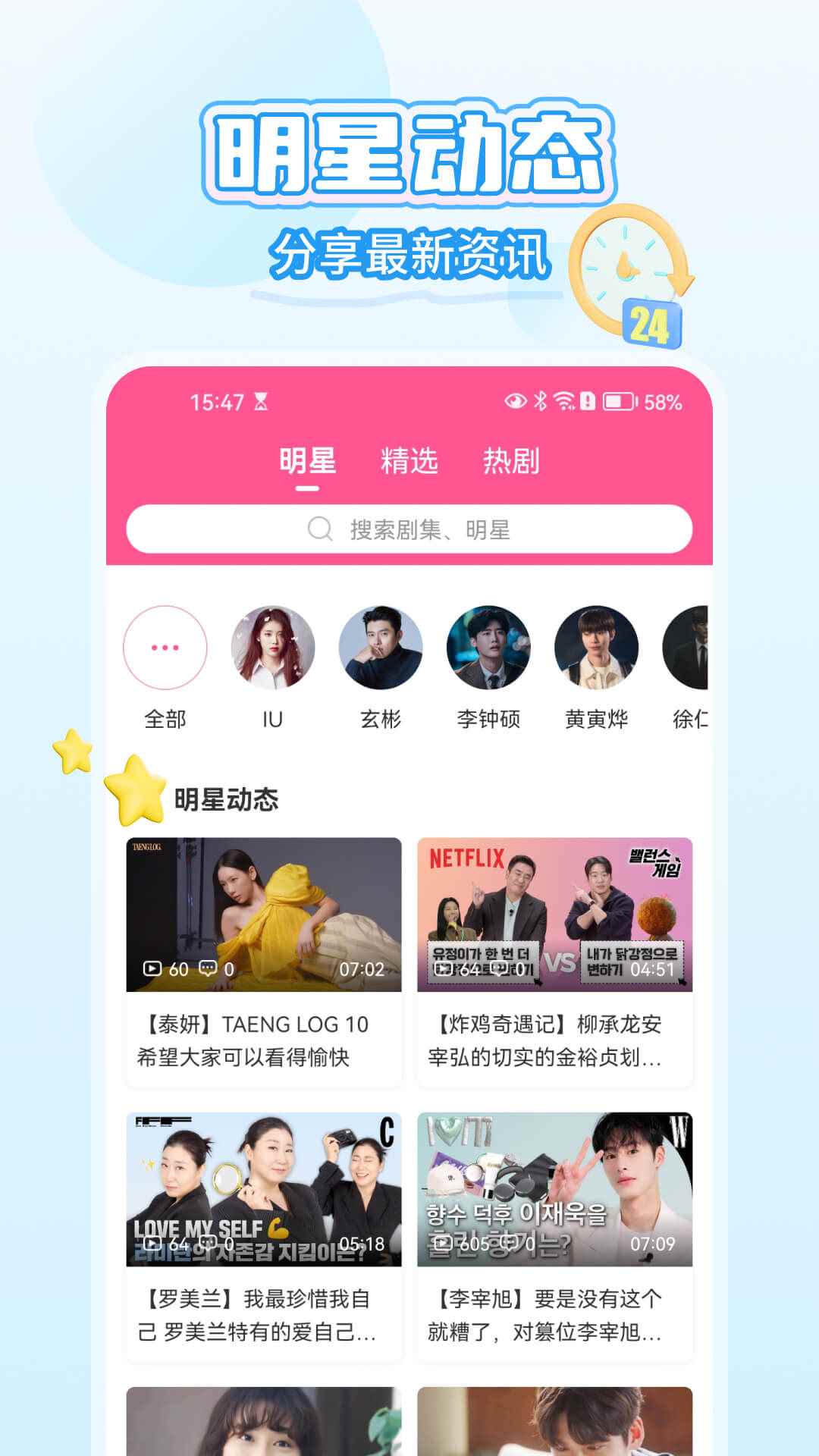 韩小圈app官网入口最新版本图4