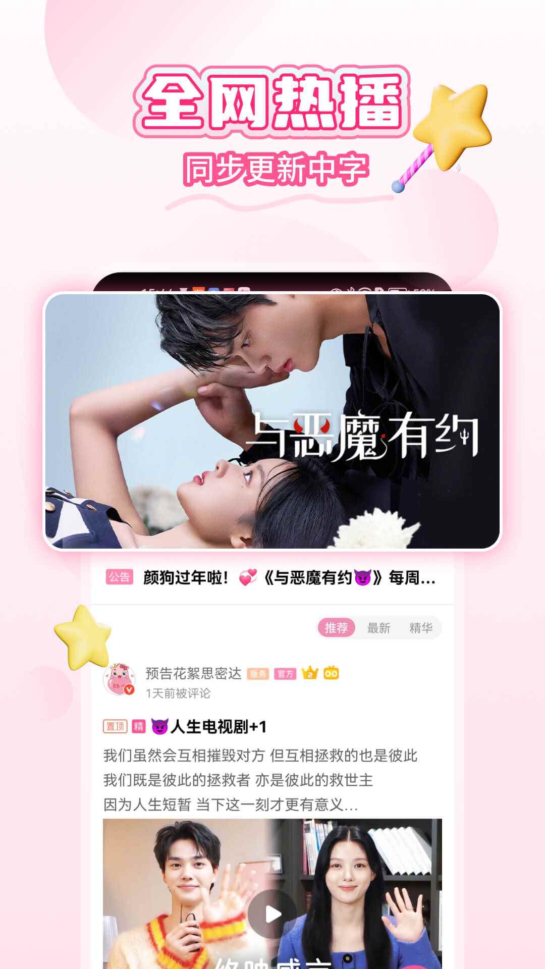 韩小圈app官网入口最新版本图1