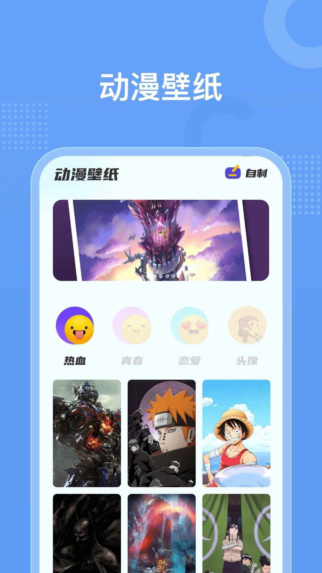 囧动漫app图3