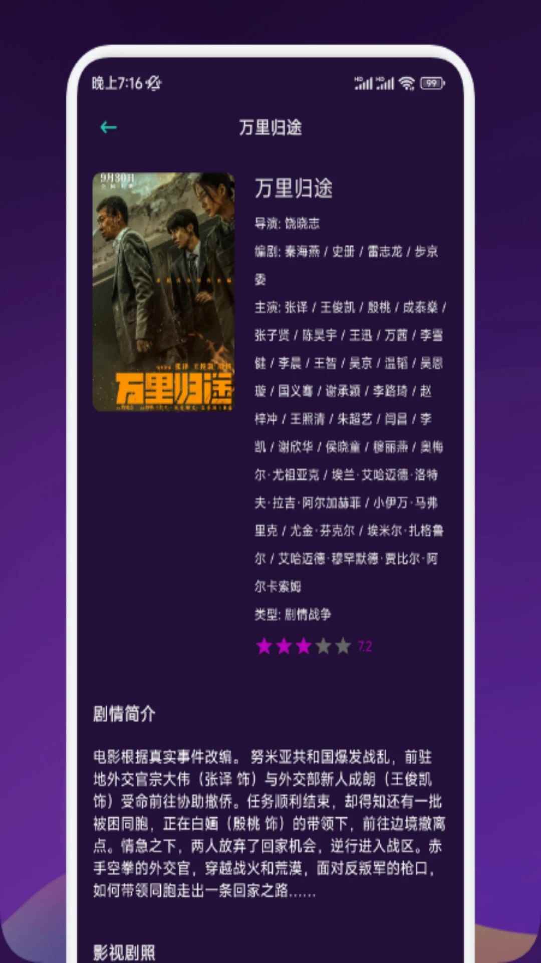 剧下饭图2