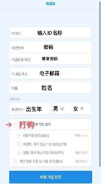 ridibooks汉化版官网入口图4