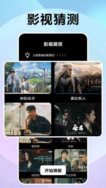 风信追剧正版安卓版图2