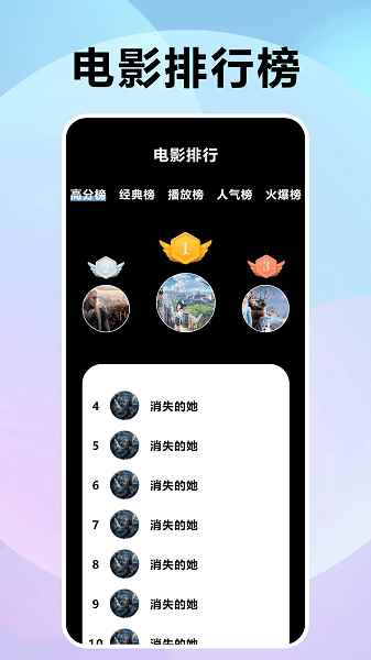 风信追剧正版安卓版图1