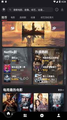 555影视追剧入口图3