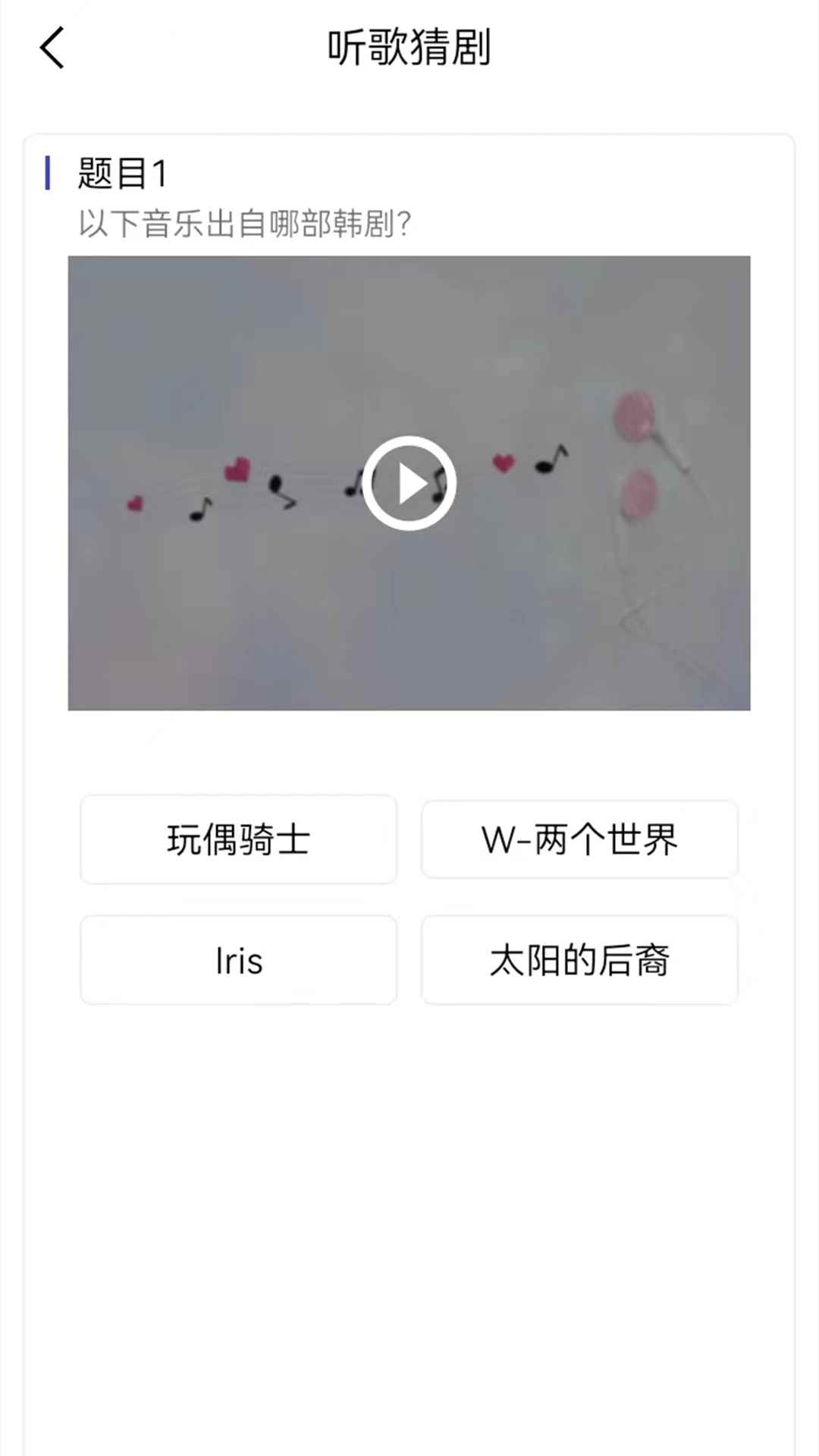爱韩剧图1
