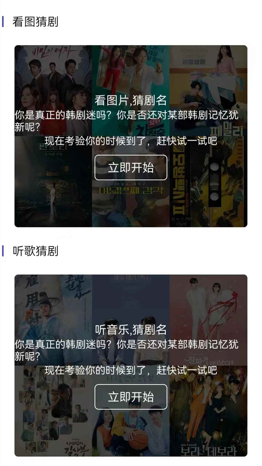爱韩剧图3