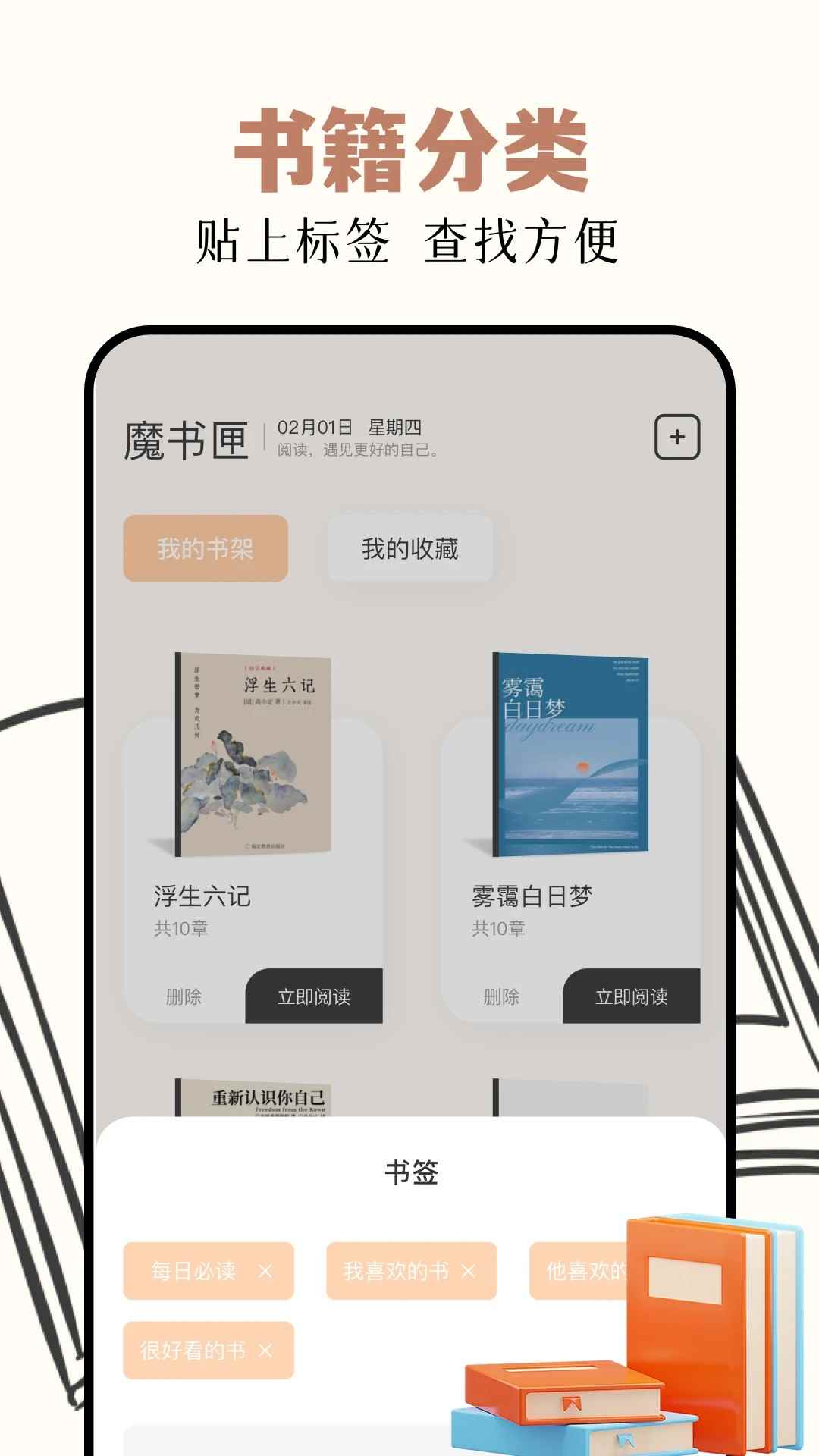 读书阁手机站图3