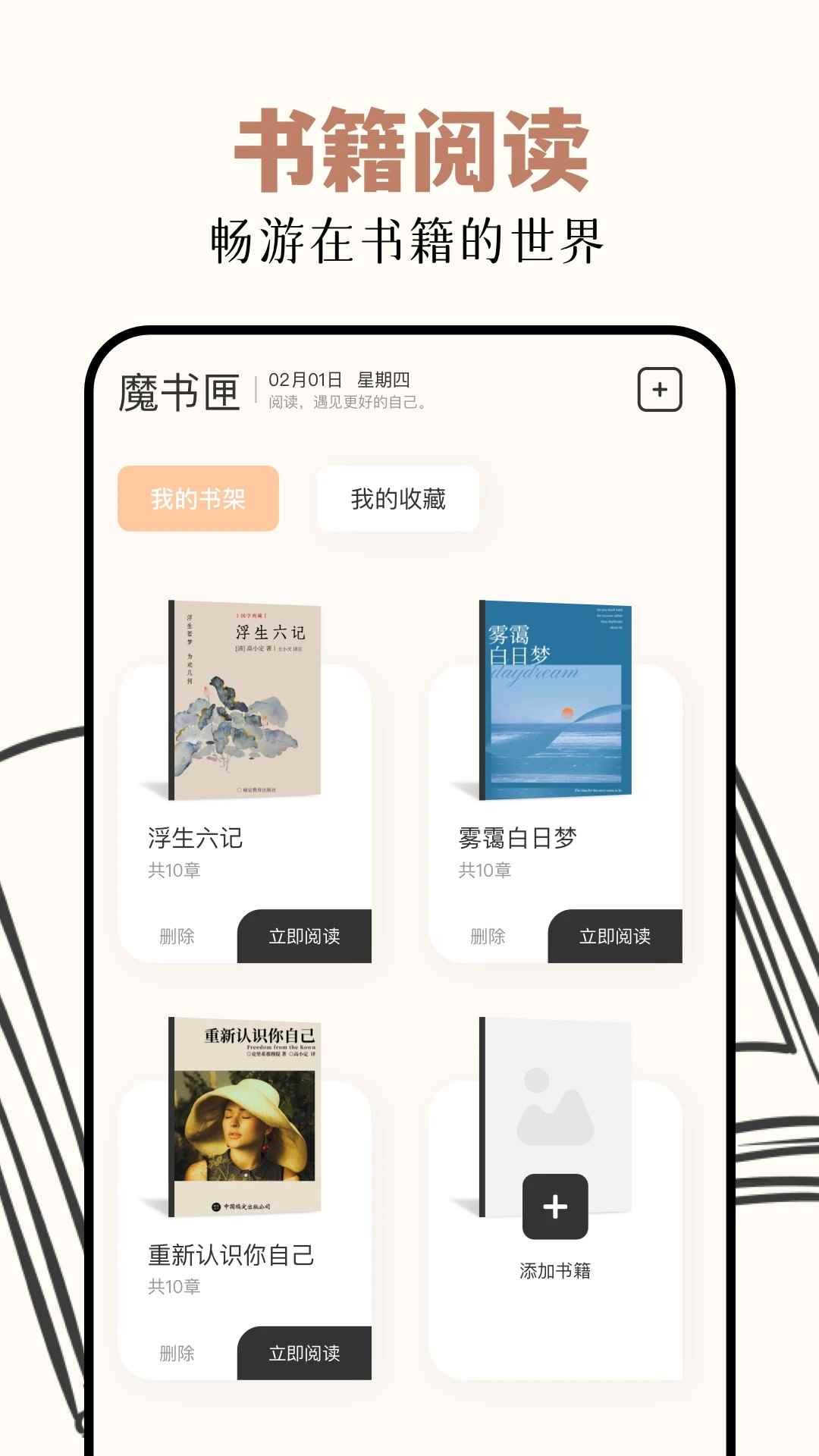 读书阁手机站图1