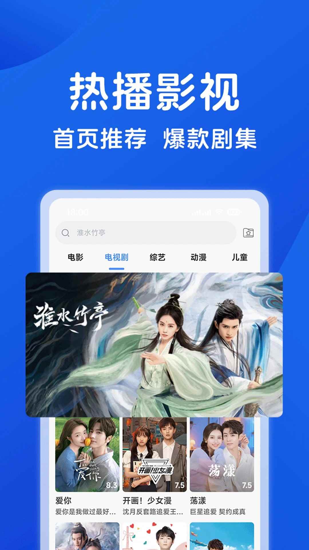 hot影视大全图2