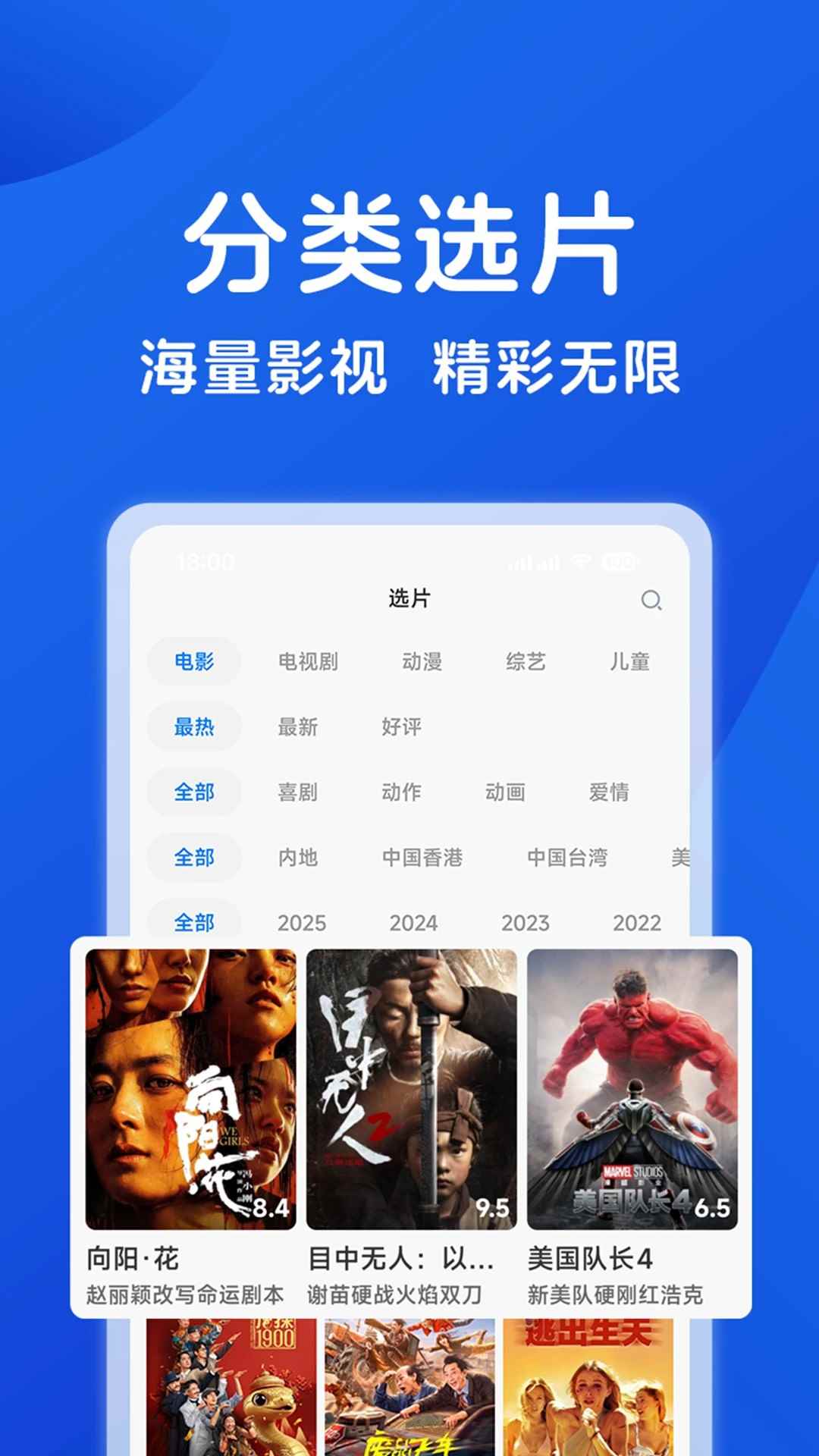 hot影视大全图1