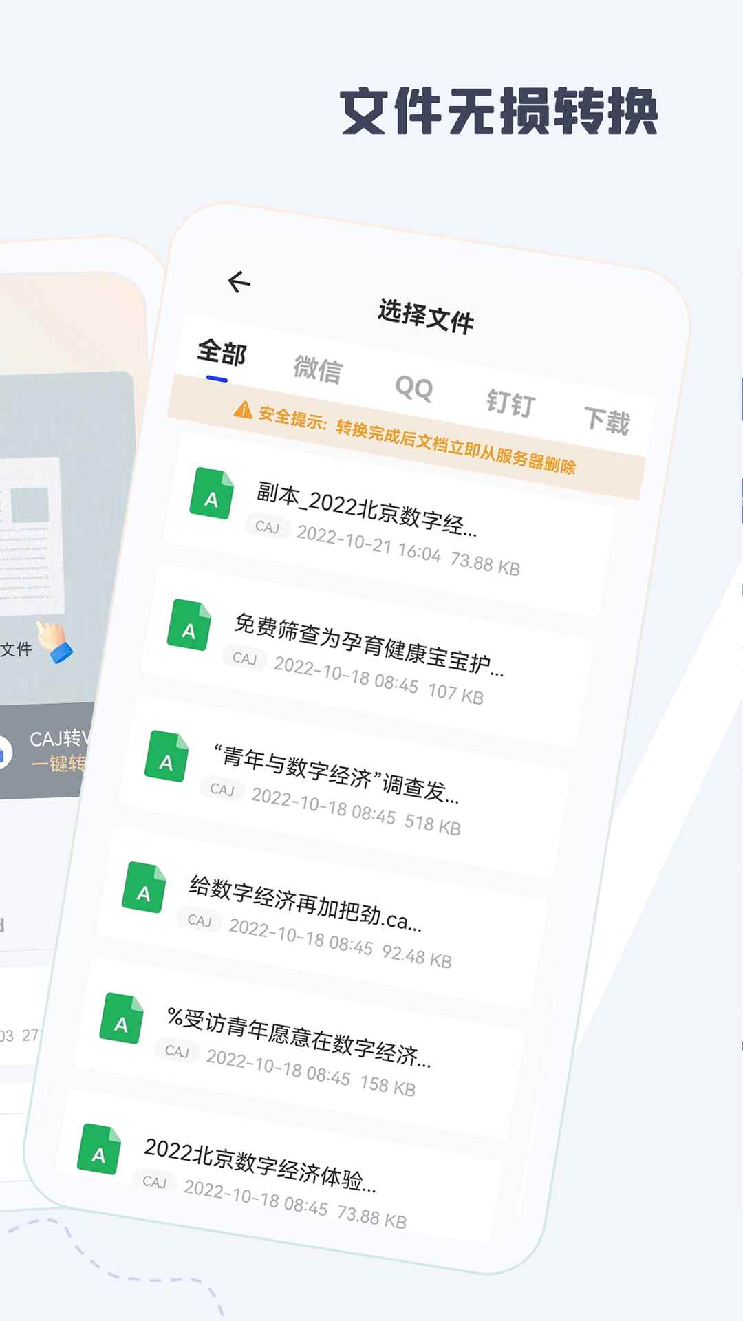 CAJ阅读器官网最新版图3