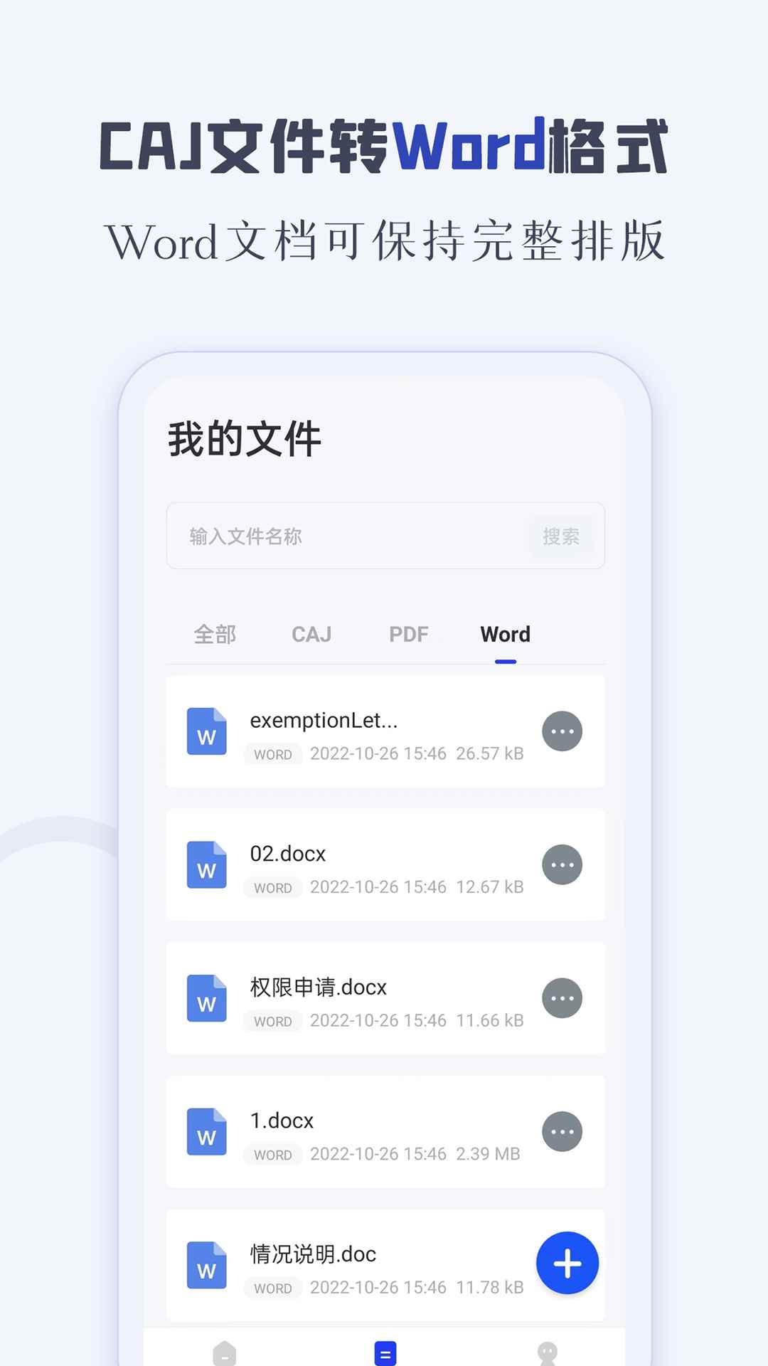 CAJ阅读器官网最新版图2