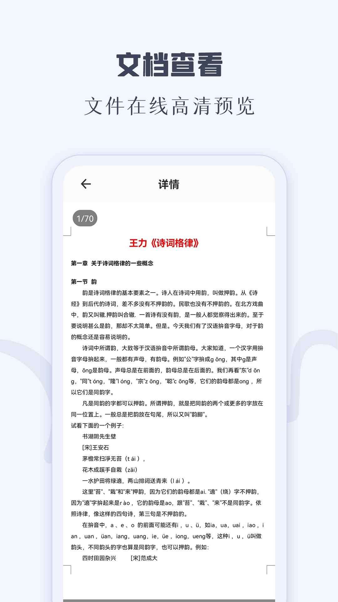 CAJ阅读器官网最新版图4