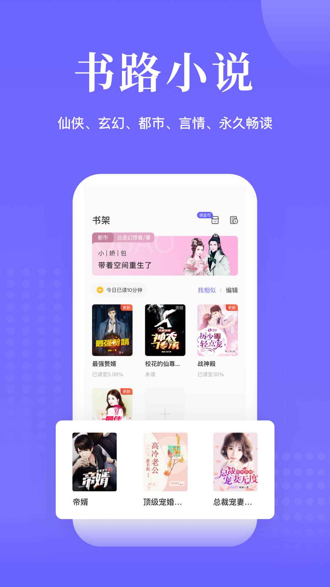 书路阅读官方版图3