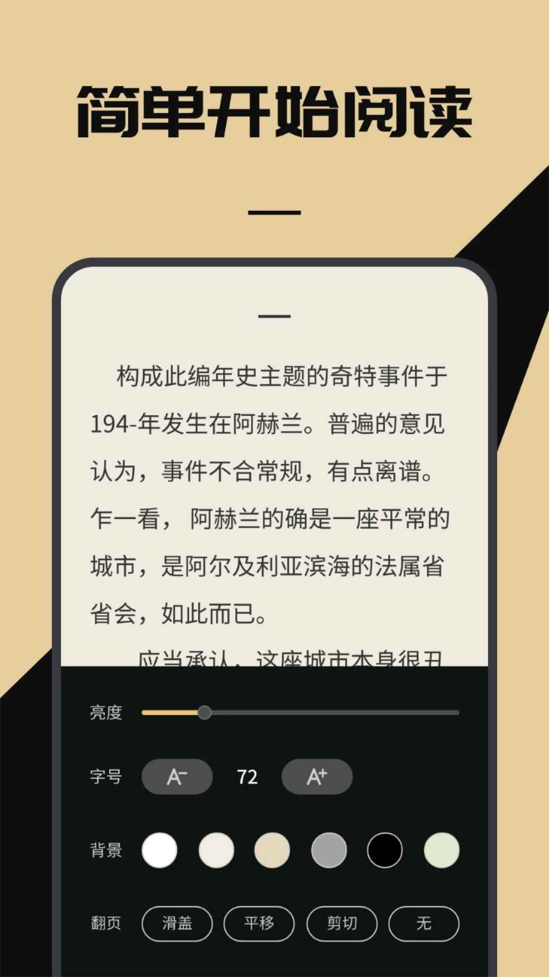 海棠书屋阅读图2