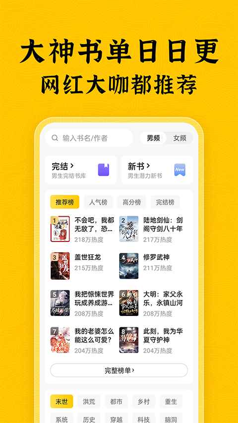 全本免费小说免费版图3