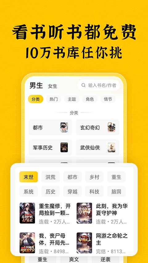 全本免费小说免费版图1