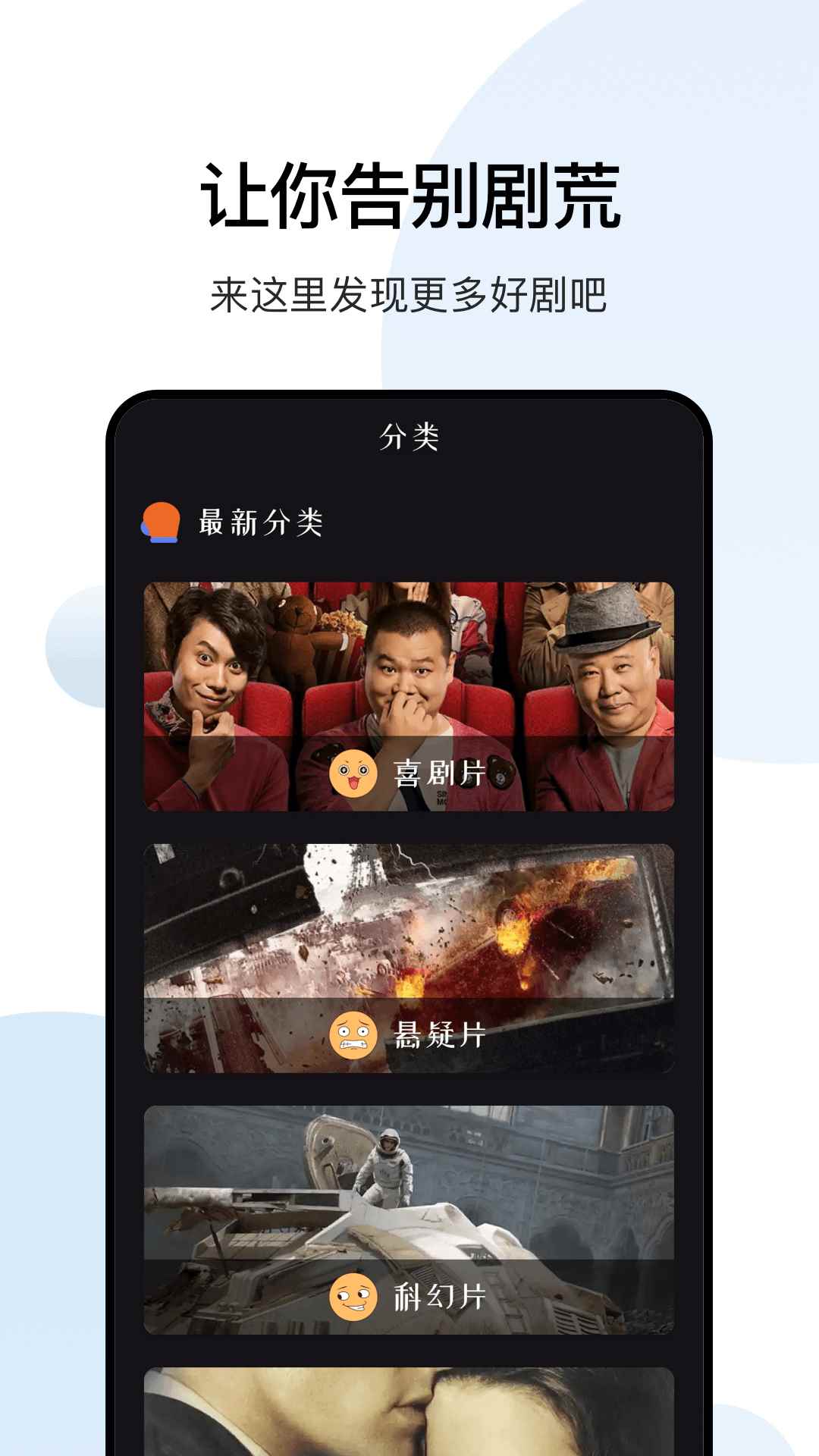 大师兄影视app最新安卓版图2