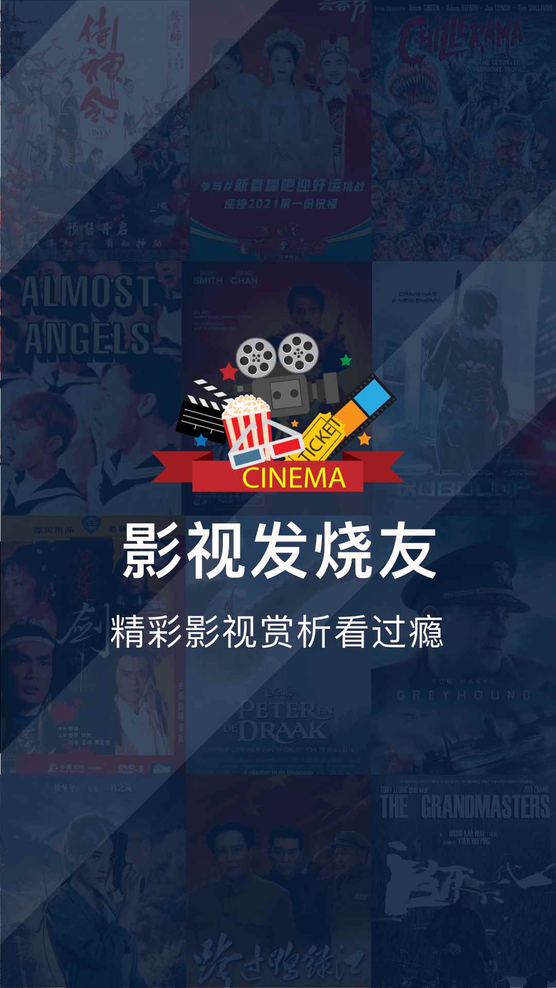 大师兄影视app最新安卓版图3